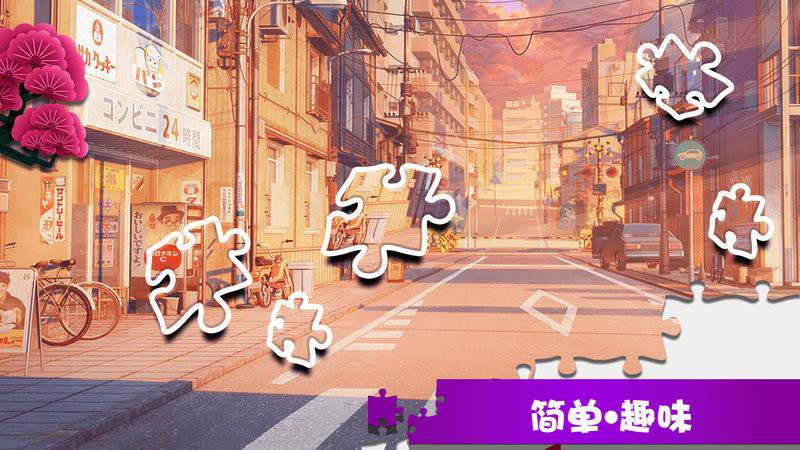 学长的秘密拼图游戏 学长的秘密拼图手游