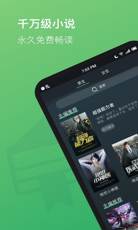 全本免费txt小说app