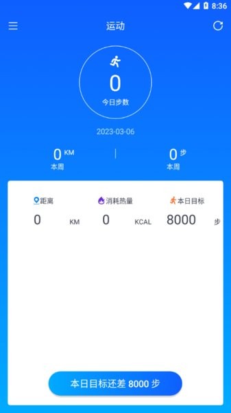 brandfit手环app BrandFit表盘apk