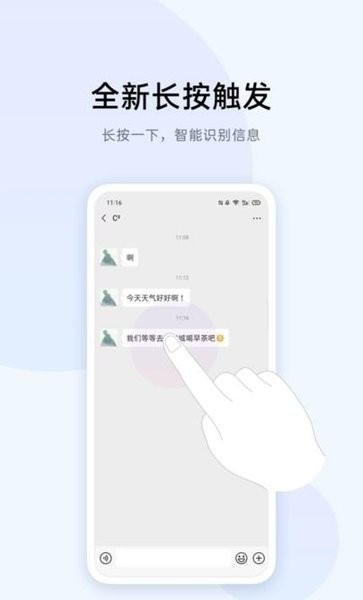 小布识屏app