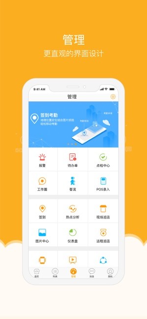 万店掌app