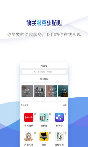 微镇雄客户端 微镇雄手机app