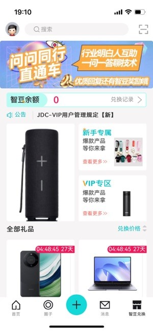 华为jDC社区 华为jDC平台