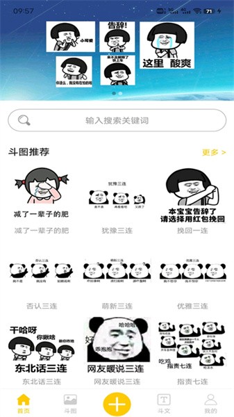 聊天搞笑表情包下载 聊天搞笑表情包软件