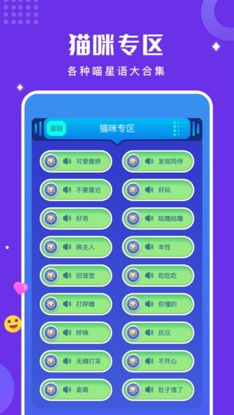 动物交流翻译器app 动物交流翻译器软件