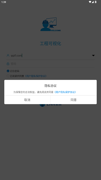 工程可视化平台 工程可视化软件