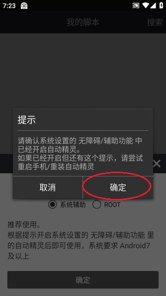 自动精灵 自动精灵最新版本