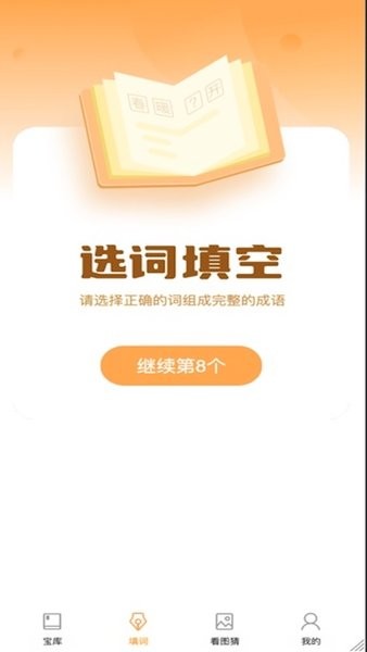 状元答题软件 状元答题下载app