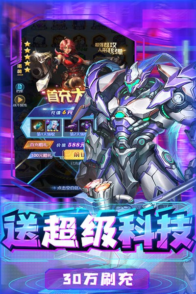 合金幻想v1.1.8版本 合金幻想手游