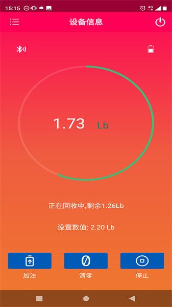 冷媒秤 冷媒秤app