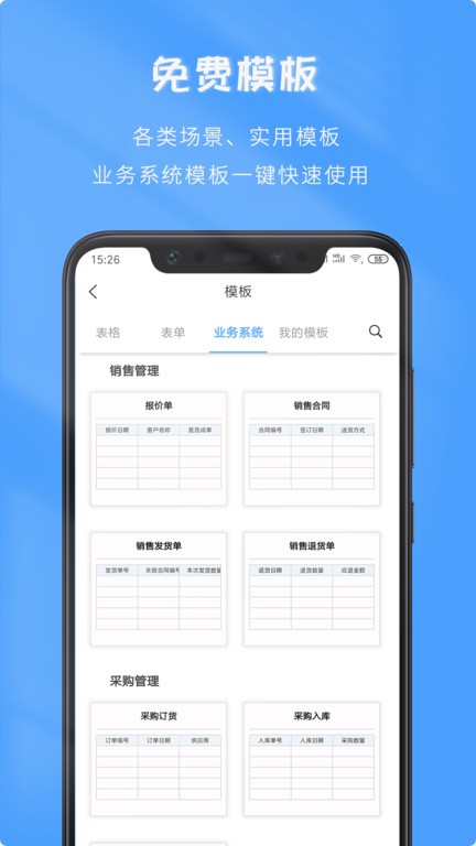 微表app