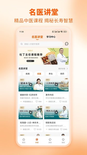 芳华未来教育软件 芳华未来app官方