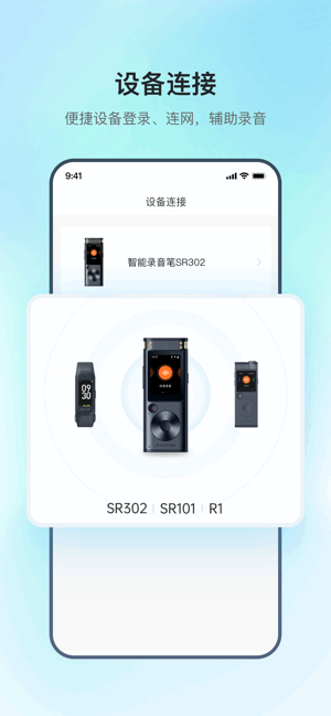 讯飞录音笔app