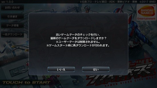 假面骑士斗骑大战创生手游下载 假面骑士斗骑大战创生游戏下载