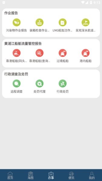 上海海上通app 上海海上通最新版