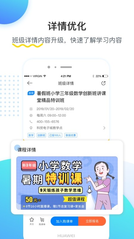 乐学培优软件下载 乐学培优app下载