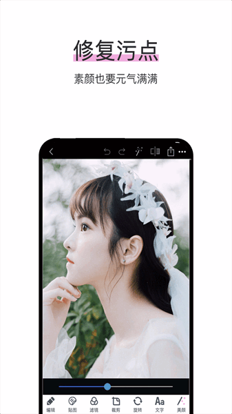 照片P图剪辑 照片P图剪辑下载