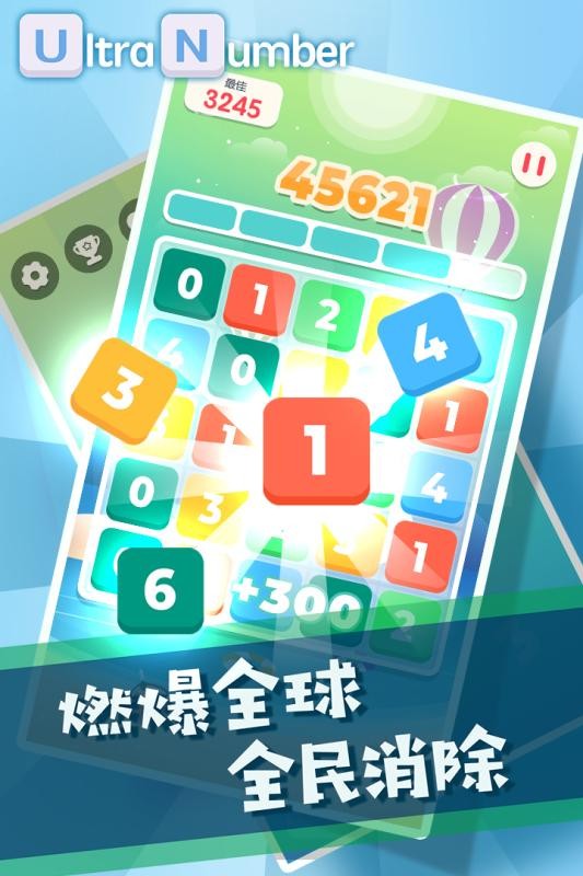 超级数字软件下载 超级数字app下载