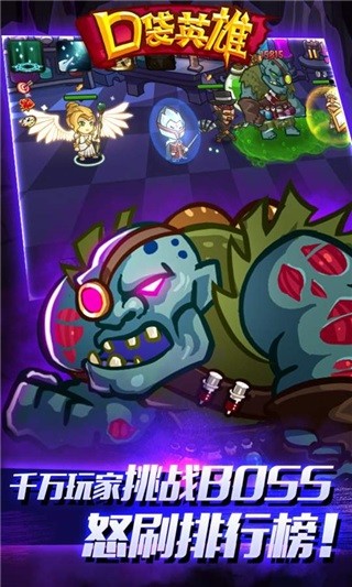 口袋英雄 口袋英雄手机游戏