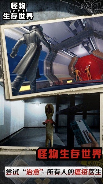 怪物生存世界 怪物生存世界手游