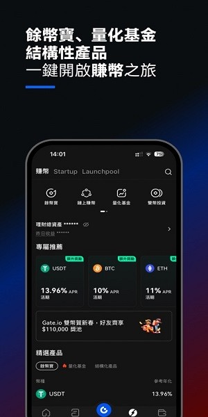 gate.io交易平台官方app下载手机版