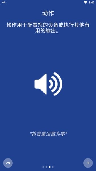 macrodroid pro汉化版