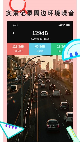 尺子测量仪专家app下载