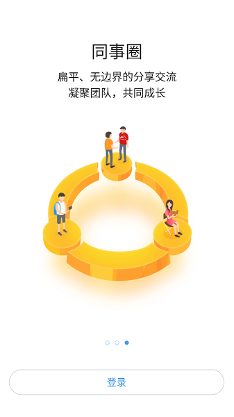 华西集团善建云通app 善建云通app手机版