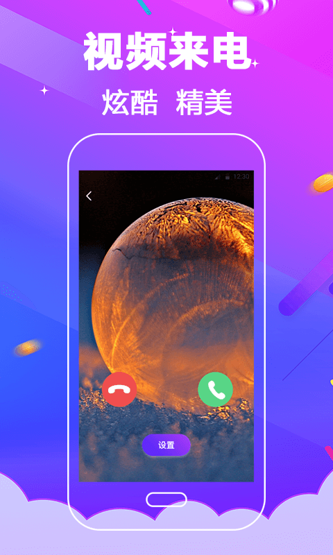 多酷铃声手机版下载 多酷铃声下载