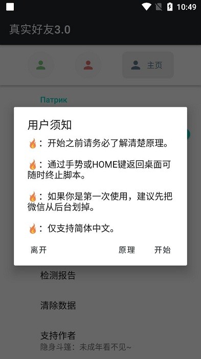 李跳跳真实好友最新版 真实好友下载
