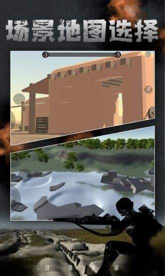 战地使命下载 战地使命手游下载