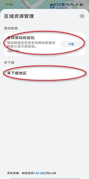 华为petal地图 华为petal地图下载