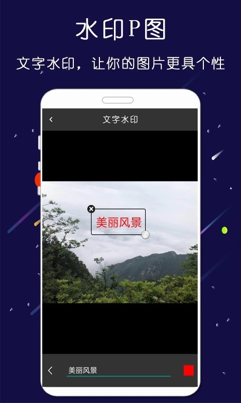 微商大师截图王 微商大师截图王app