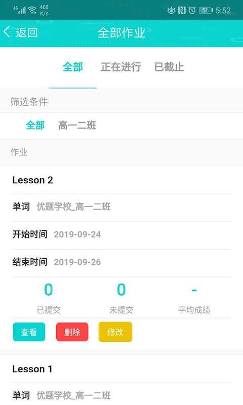 优题网老师app
