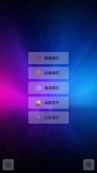 烟花世界手游下载 烟花世界游戏下载