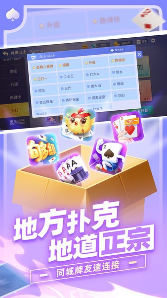 微乐斗地主下载最新版 微乐斗地主官方免费下载安装