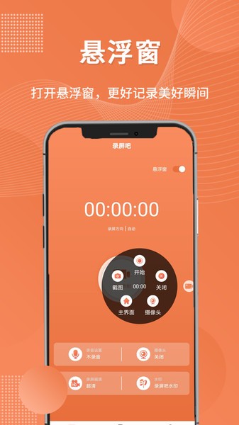 一键录屏工具app 一键录屏工具软件