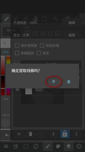 medibangpaint安卓版
