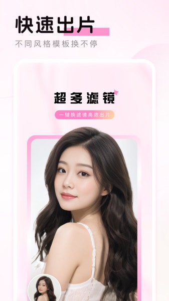 乐颜相机app 乐颜相机手机版