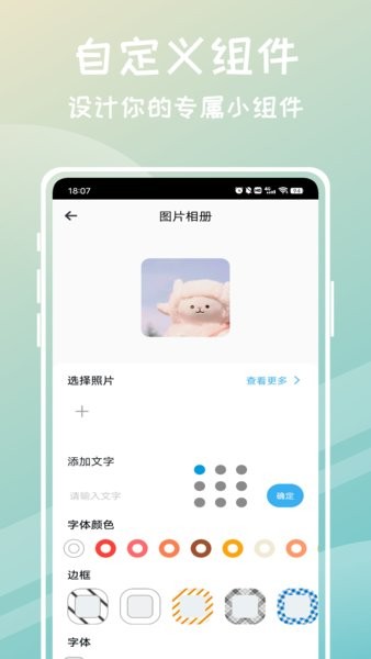 迷你组件手机版