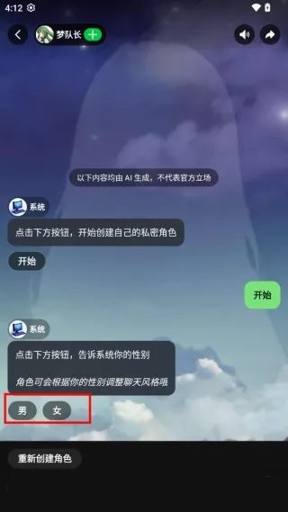 造梦次元软件 造梦次元