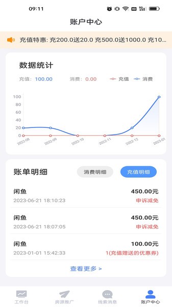 麦滴流量版闲鱼租房官方 麦滴流量版app