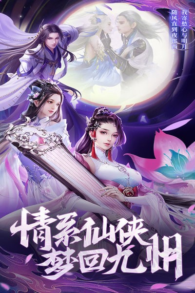仙魔变游戏