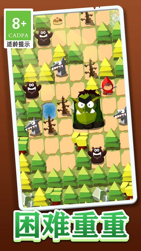 小红帽大战大灰狼手游