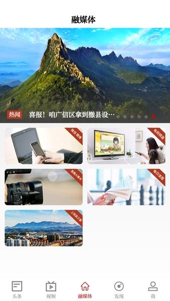 微美新广信官方版 微美新广信app