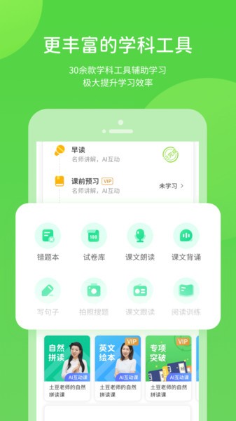 湖北教育数字资源平台 湖北教育数字资源app