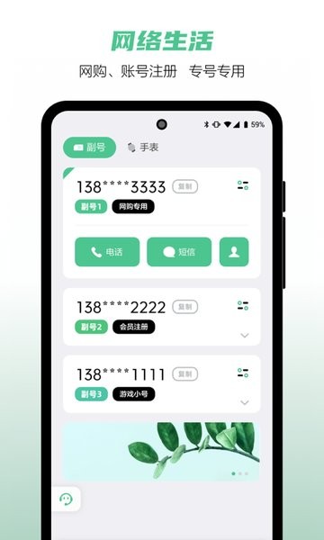 移动和多号 和多号app下载