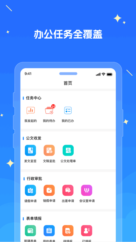 湘江新区教育云app