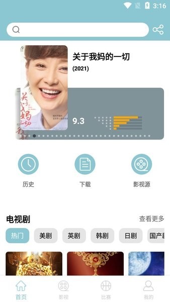 小包搜搜app