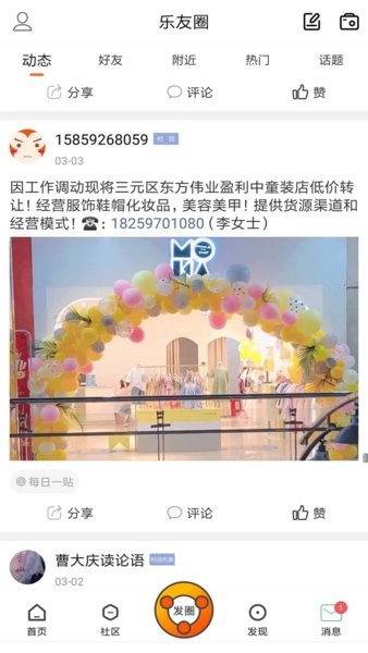 三明芭乐网新闻